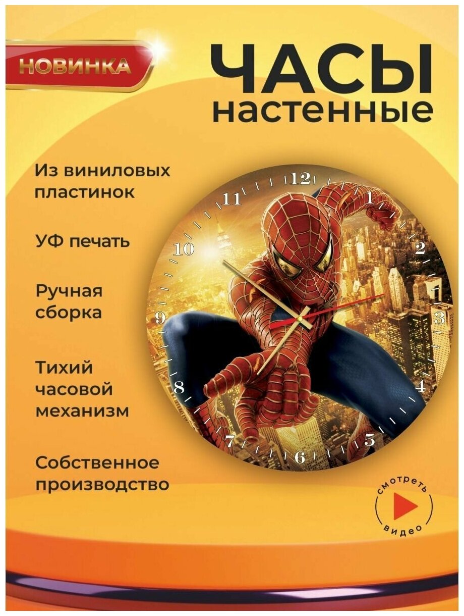 Настенные креативные часы Marvel 12