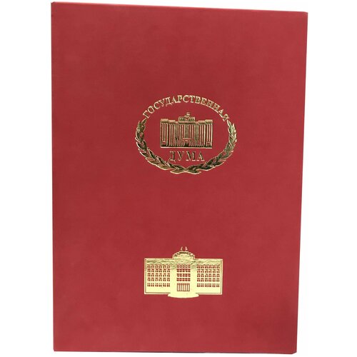 Папка с тиснением логотипа Государственной думы РФ из красного велюра с золотым тиснением,320х220 мм