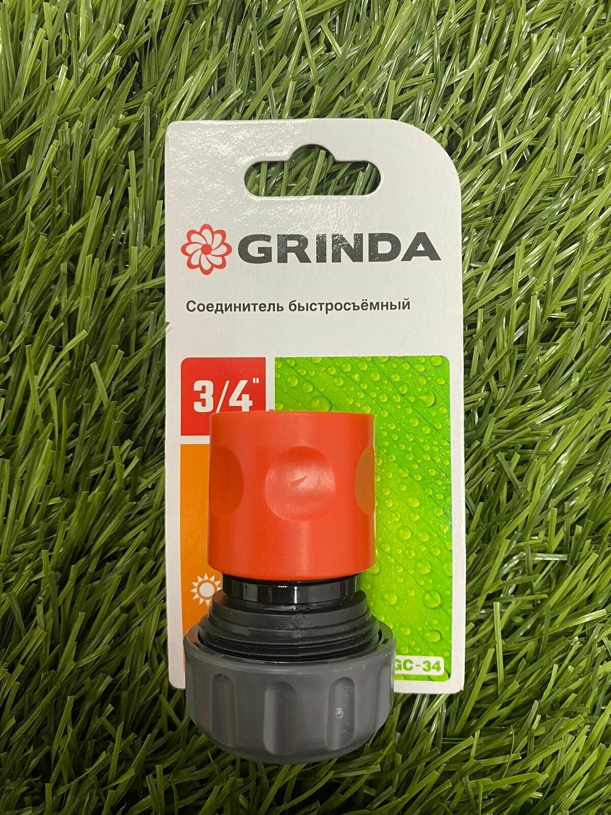 Соединитель для шлангов, соединитель быстросъёмный для шланга 3/4" GRINDA Grinda GC-34 - фотография № 3