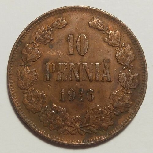 1916 монета финляндия 1916 год 1 пенни медь xf 10 пенни 1916 г русская Финляндия
