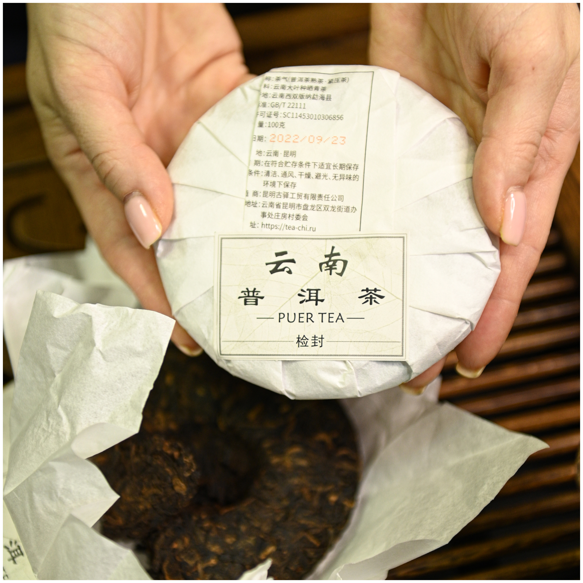 Китайский чай Пуэр Шу ЧА ЦИ 2шт по 100 гр / листовой прессованный блинчик - фотография № 8