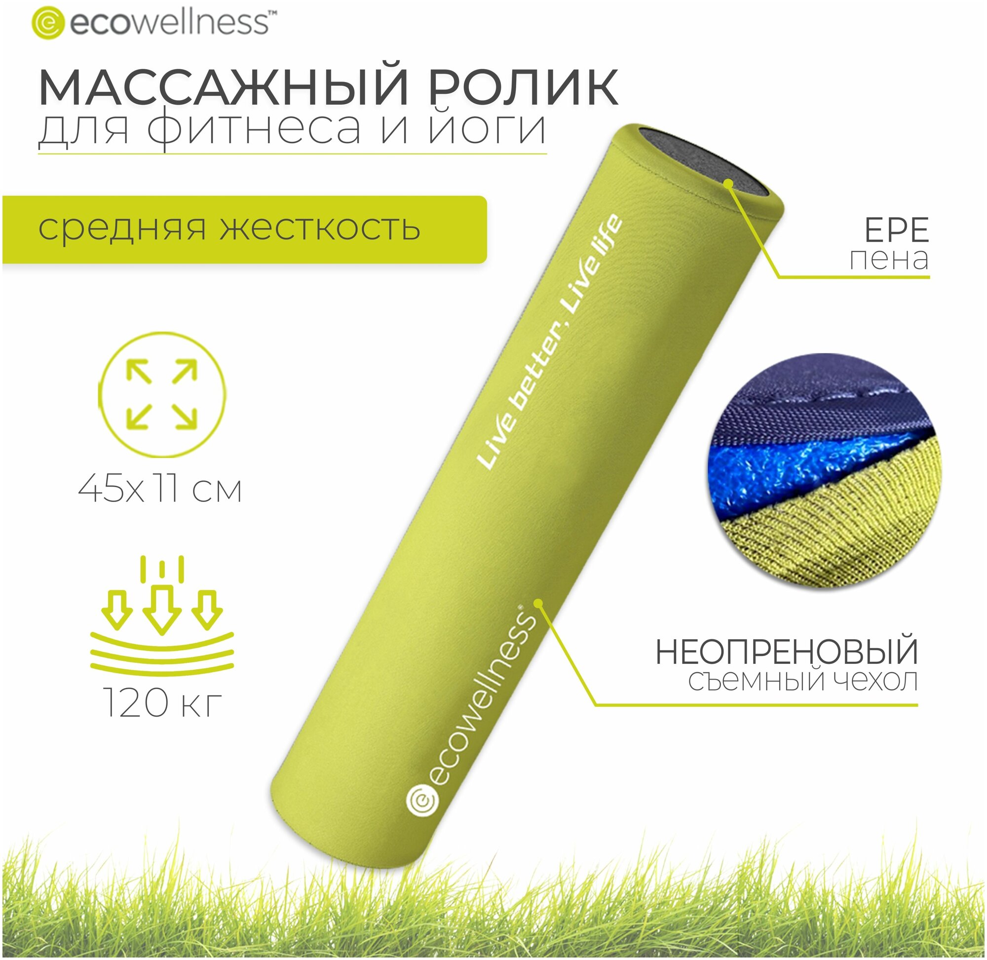 Ролик массажный, Ecowellness, QB-0210G3N-45 - фотография № 1