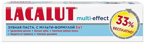 Lacalut / Зубная паста Lacalut multi-effect с мульти-формулой 5в1 100мл 3 шт