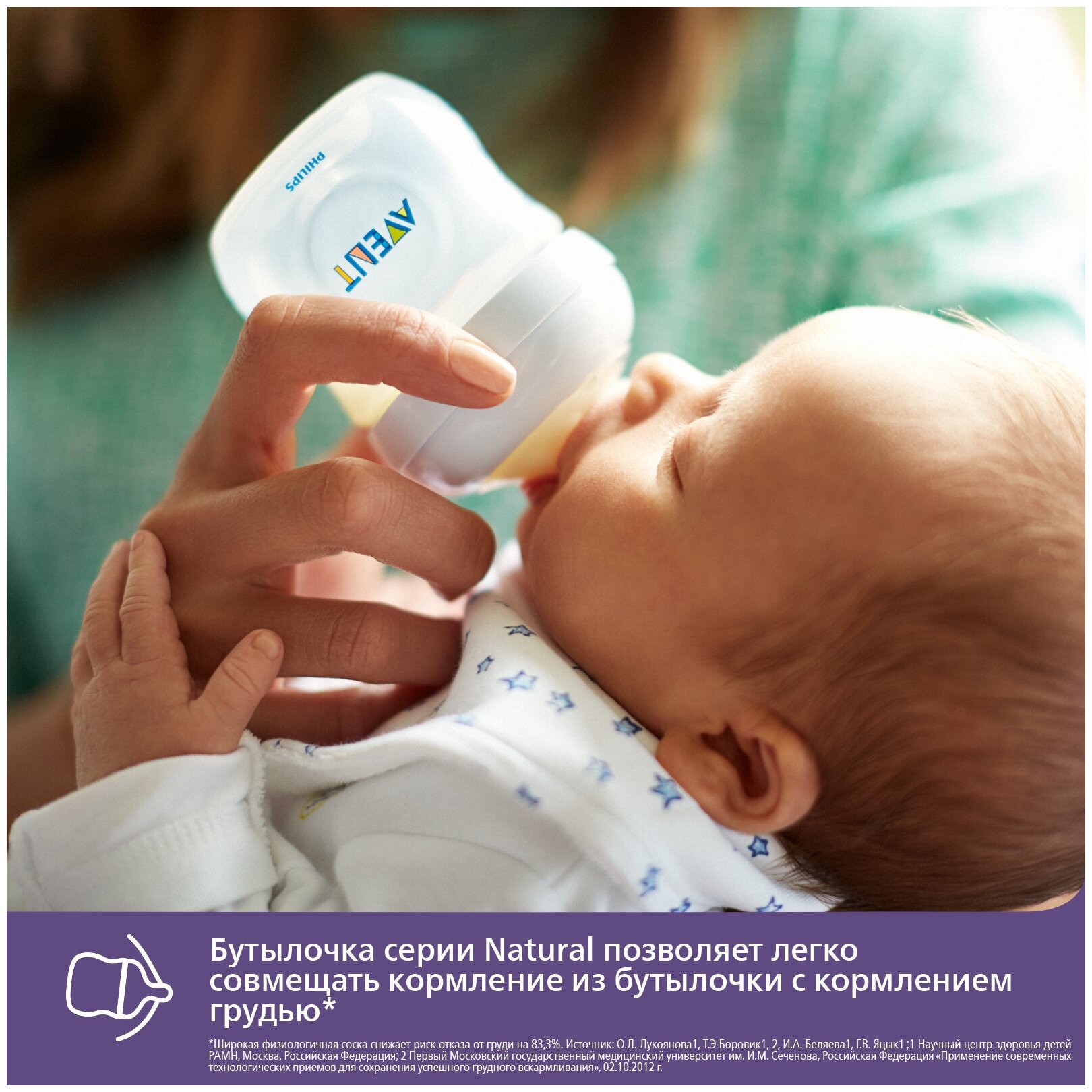 Philips Avent - фото №15