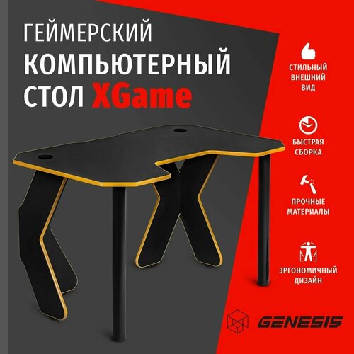 Стол компьютерный игровой геймерский Genesis XGame 100х75х73 для пк и ноутбука черный/желтый