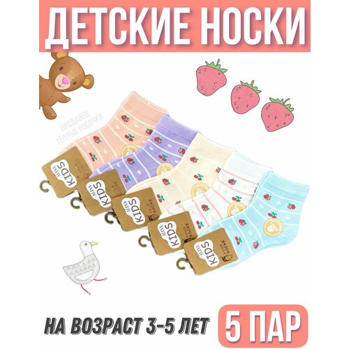 Носки ALINA 5 пар, размер 3, коралловый, розовый носки для девочки alina разноцветный 5 пар 3 5 лет