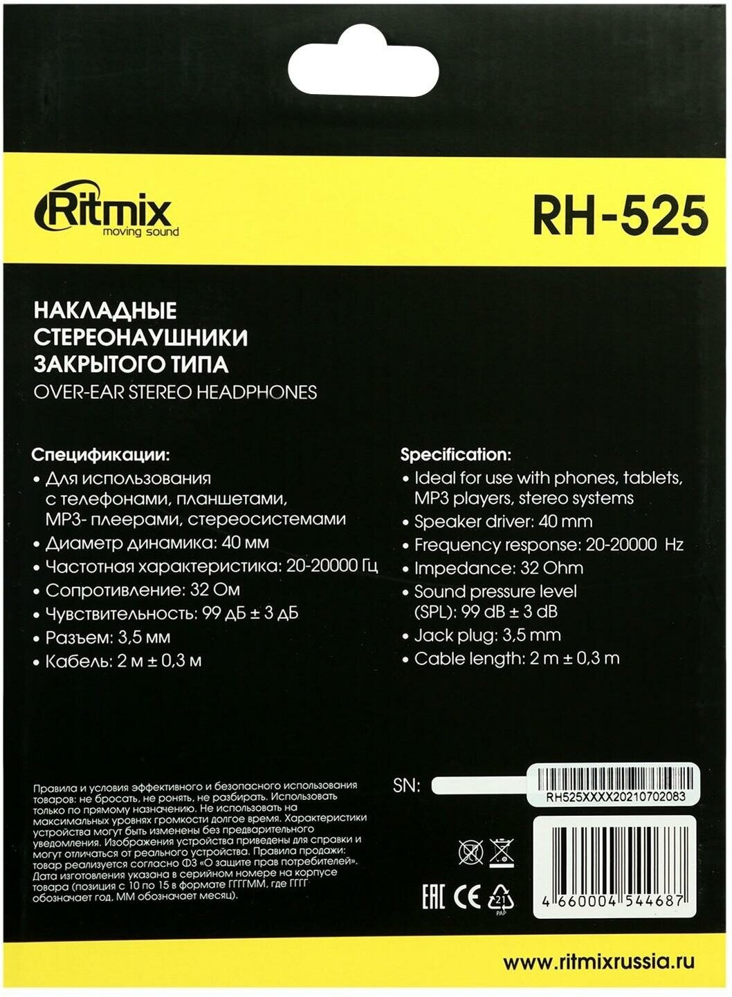 Ritmix Наушники, микрофоны RH-525 - фотография № 18