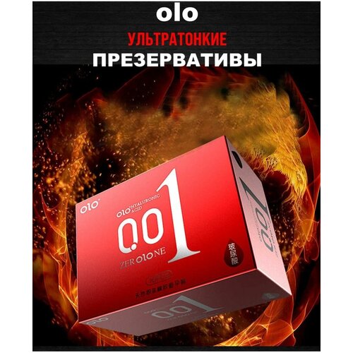 Презервативы ультратонкие с гиалуроновой кислотой OLO 0.01