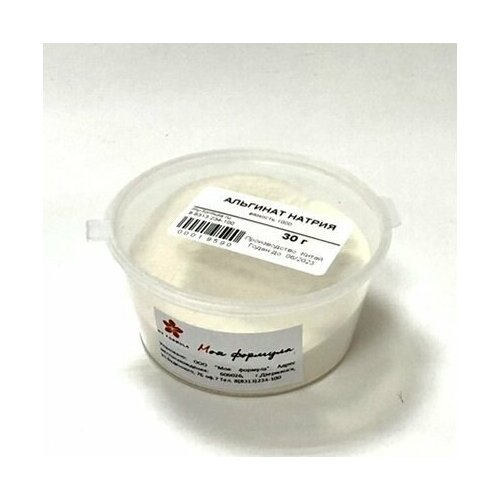 Альгинат натрия (30г)
