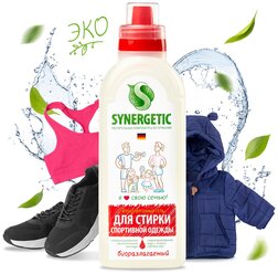 Гель для стирки Synergetic для спортивной одежды и мембранных тканей, 0.75 л, бутылка