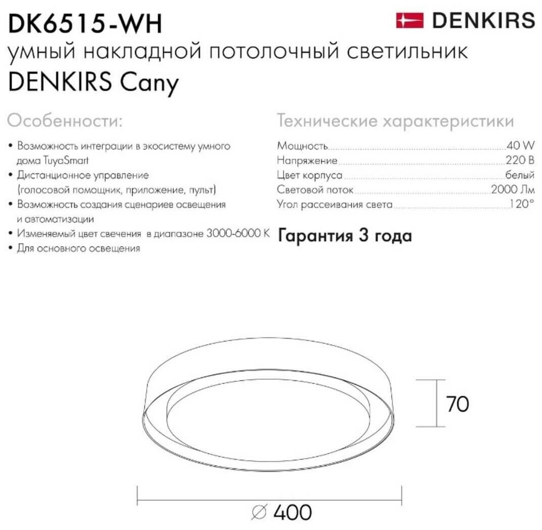 Потолочный светильник Denkirs Cany DK6515-WH - фотография № 2