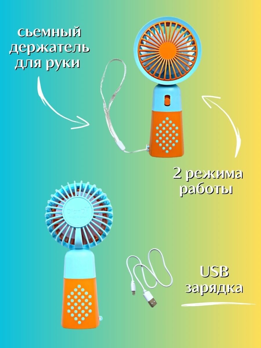 Вентилятор ручной c подсветкой, беспроводной с USB зарядкой / оранжевый - фотография № 3