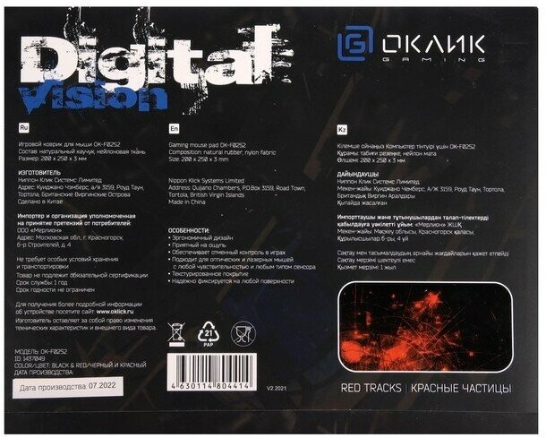 Мышь Oklick - фото №8