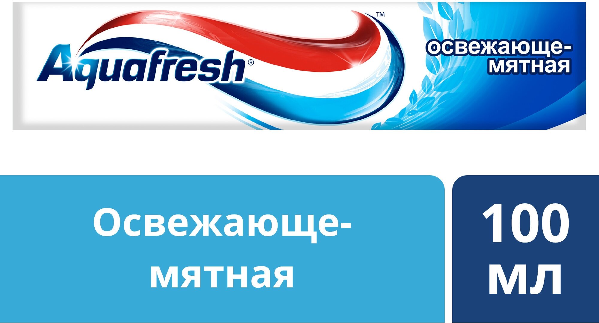 Зубная паста Aquafresh Тройная защита Освежающе-Мятная, 100 мл - фото №5