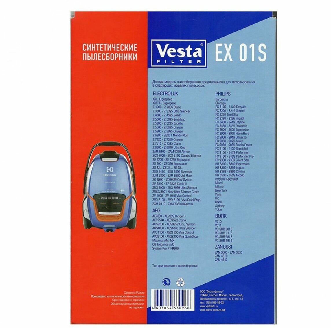 Vesta filter Синтетические пылесборники EX 01S, белый, 4 шт. - фото №5