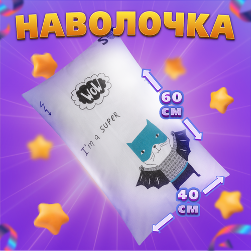 Вомбатик Classic Collection Супергерой Наволочка 40х60