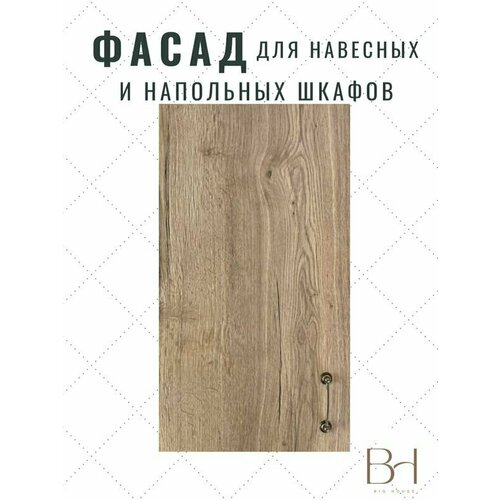 Фасад кухонный универсальный однодверный 296х716мм на модуль 30х72см, цвет - Дуб Галифакс натуральный