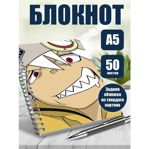Тетрадь в клетку аниме Пожиратель душ