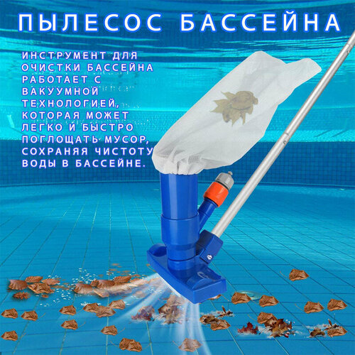 Набор инструментов для чистки бассейна Набор всасывающих головок для вакуумной струйной очистки бассейна