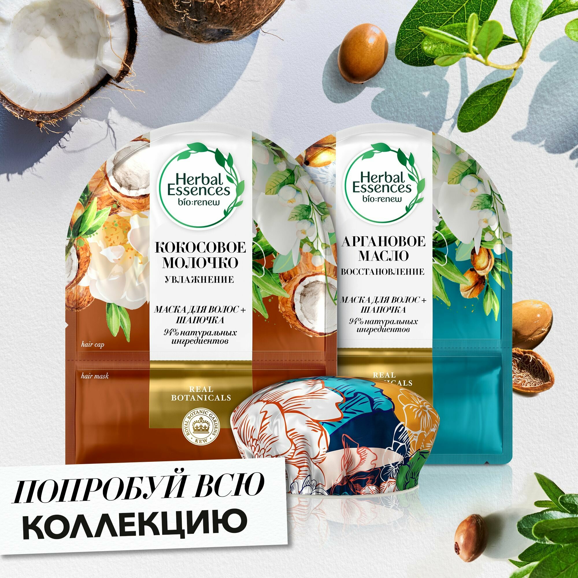 Маска для волос Herbal Essences Coconut Milk 20мл +шапочка для душа Утконос - фото №17