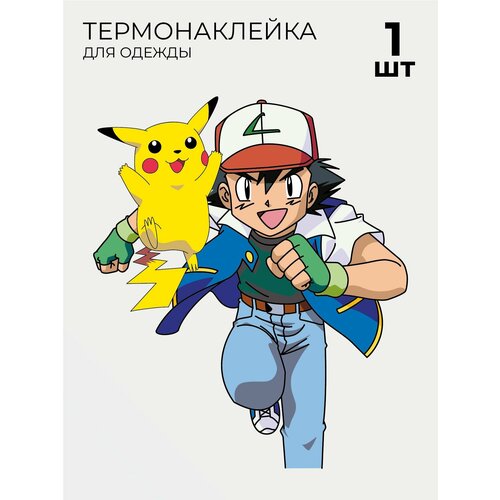 Термонаклейка на детскую одежду, для детей, Покемоны, покемон, pokemon, 1 шт