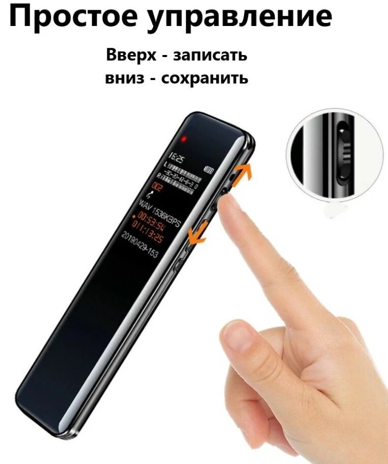 Профессиональный диктофон SLIM M8000 с датчиком голоса