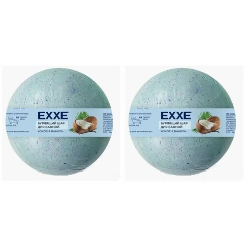 Шар для ванн бурлящий EXXE Кокос и ваниль, 120 г * 2 шт.