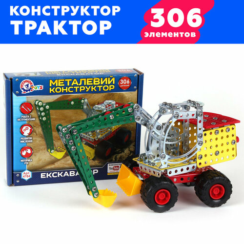 Конструктор металлический технок железный трактор 306 элементов / конструкторы для мальчиков и девочек /развивающие игрушки для детей