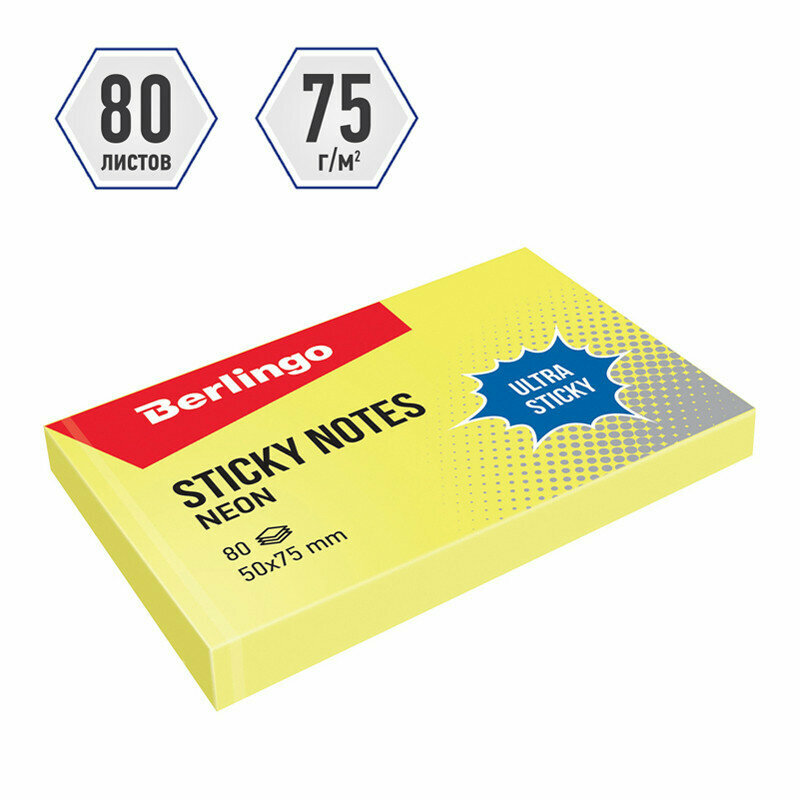 Самоклеящийся блок Berlingo "Ultra Sticky", 50*75мм, 80л, желтый неон, 287182