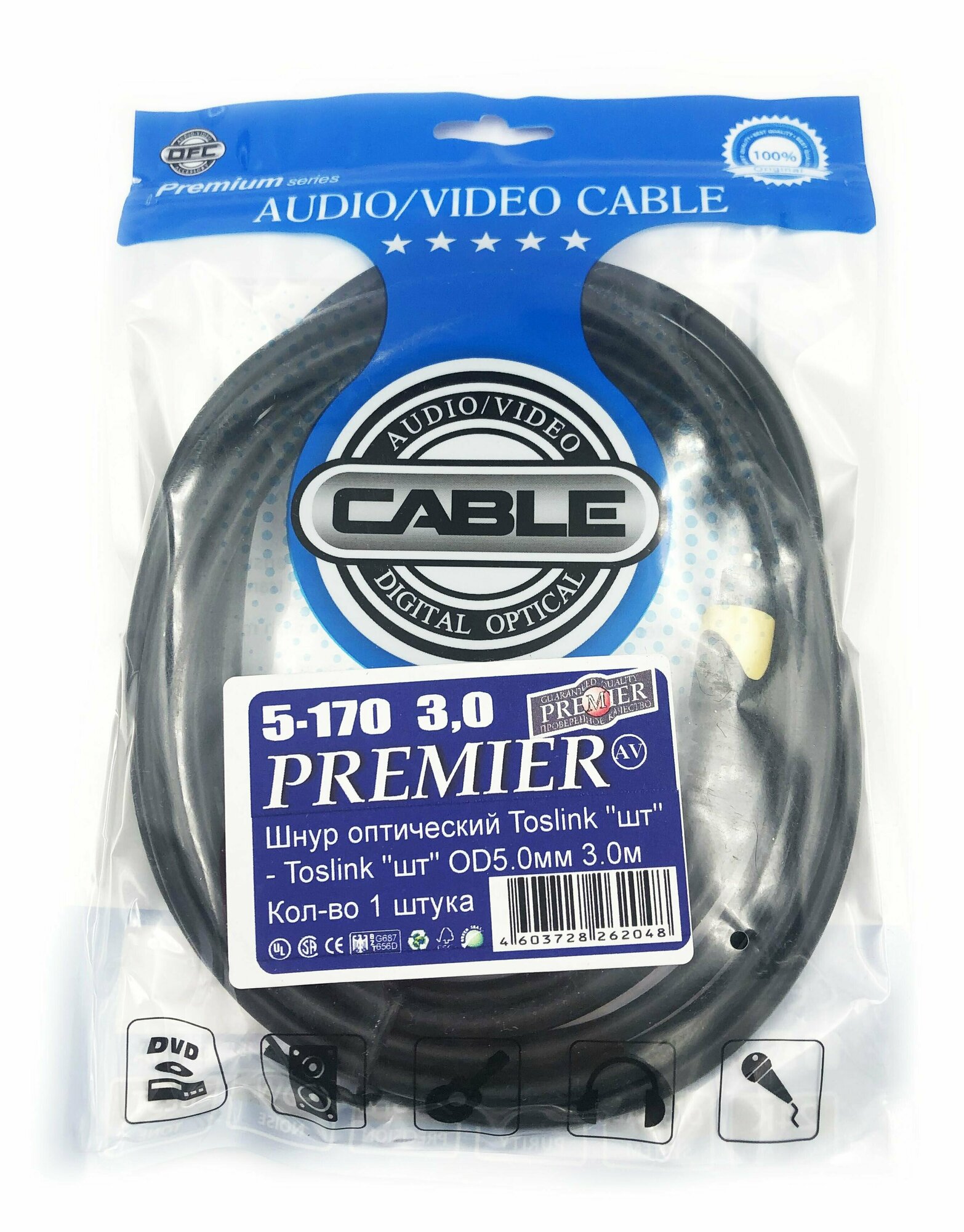 Кабель оптический Toslink "штекер" - Toslink "штекер" (3 метра) — фото 1