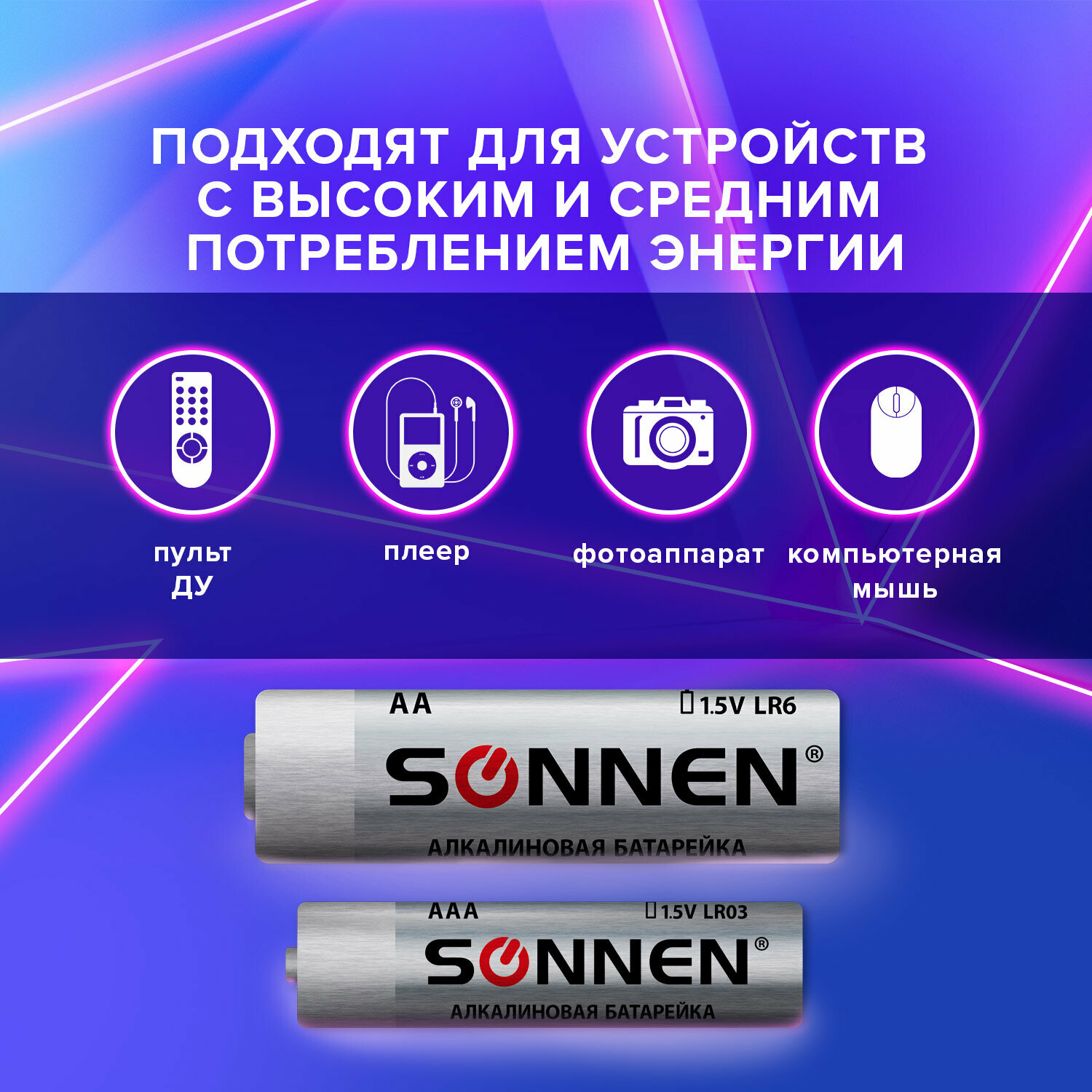 Батарейки комплект 30 (20+10)  SONNEN Alkaline AA+ААА (LR6+LR03) в коробке 455097