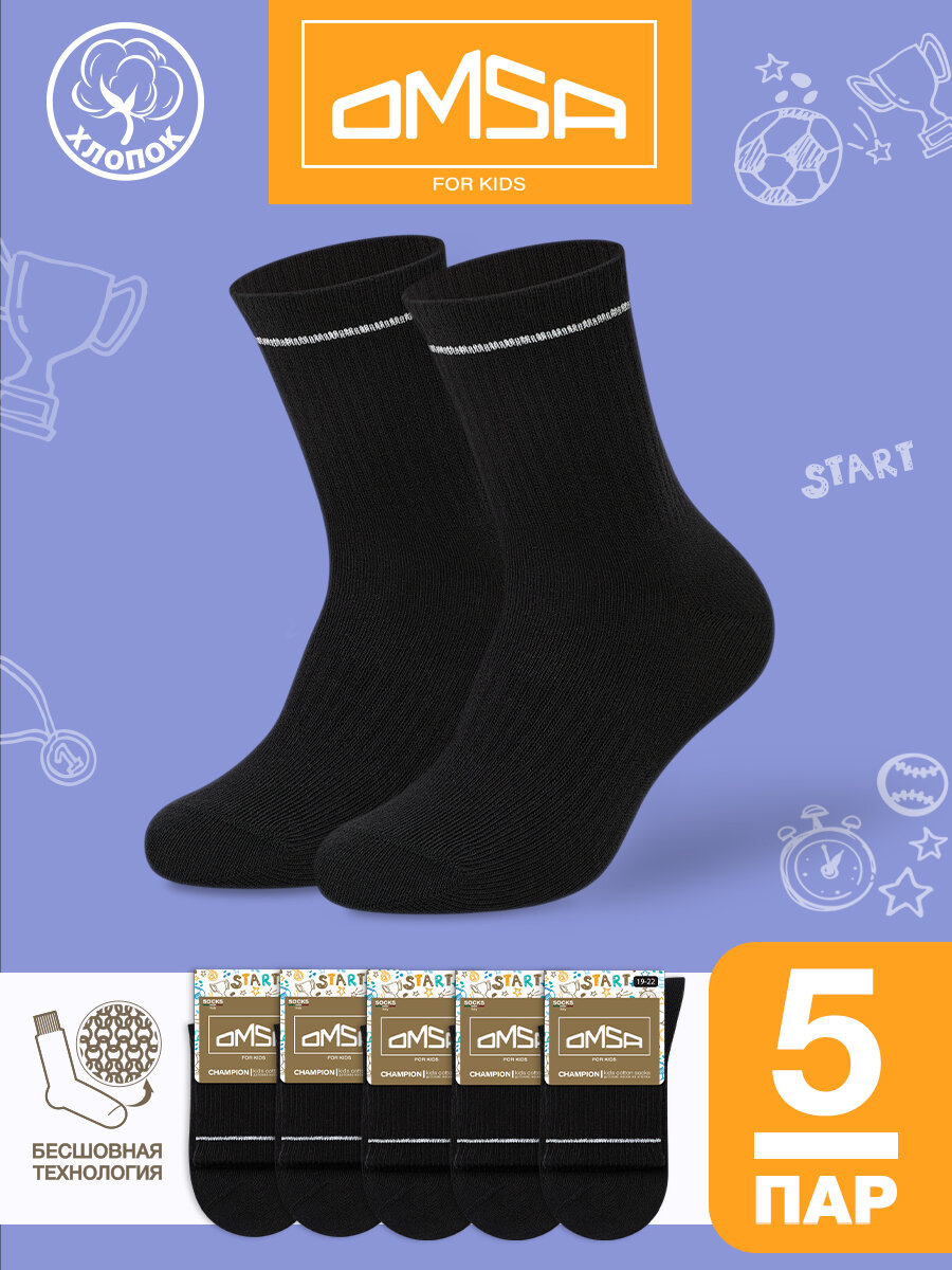 Носки детские OMSA Kids Calzino 21S05, набор 5 пар, для девочки, для мальчика, высокие, с принтом, хлопок, цвет Nero, размер 35-38