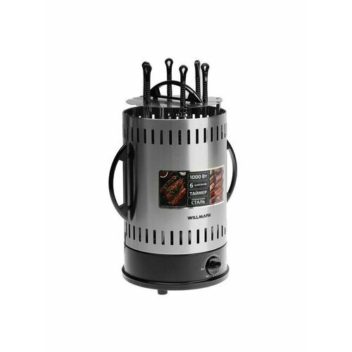 Шашлычница WILLMARK WKG-1306 454000₽