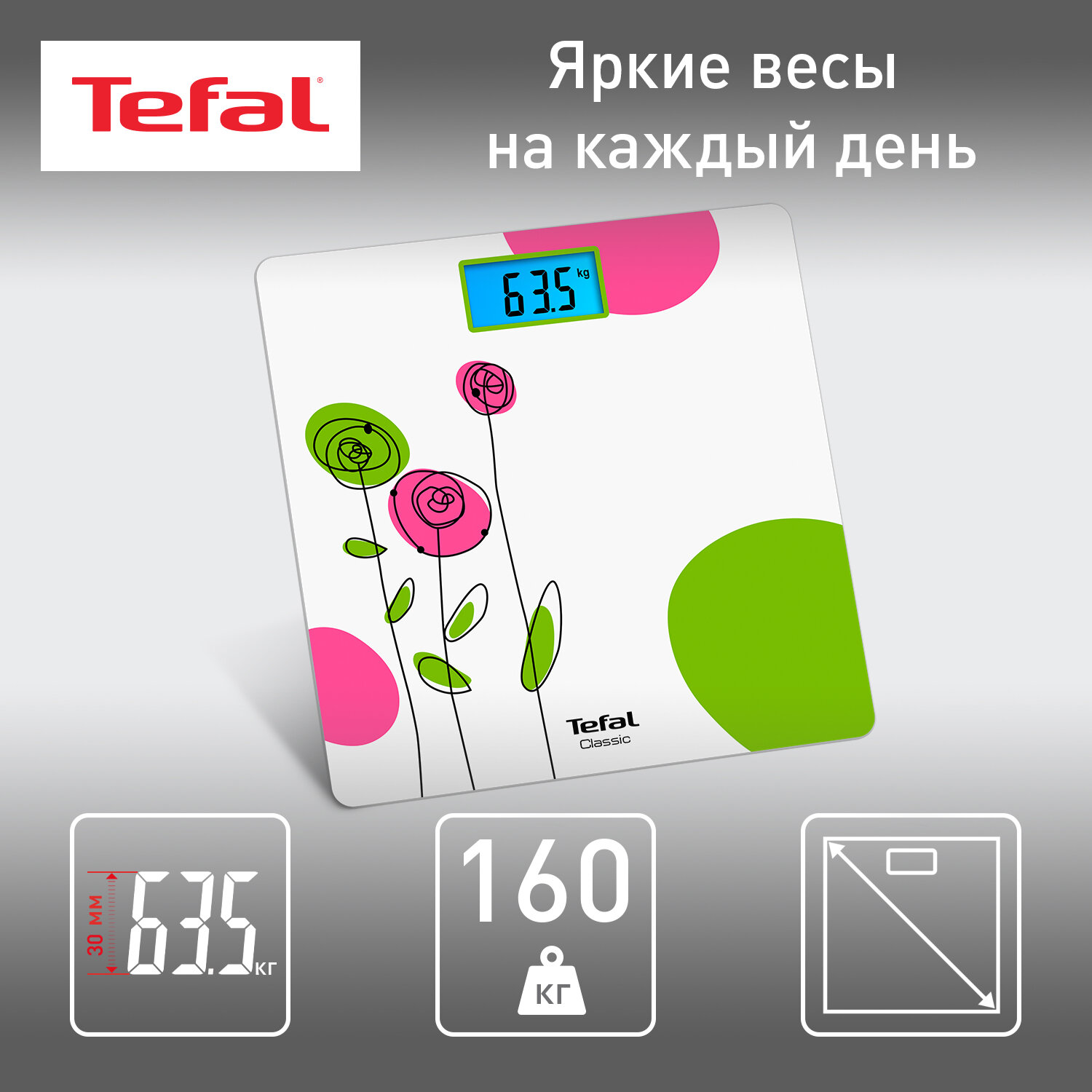 Весы напольные Tefal CLASSIC PP1530V0