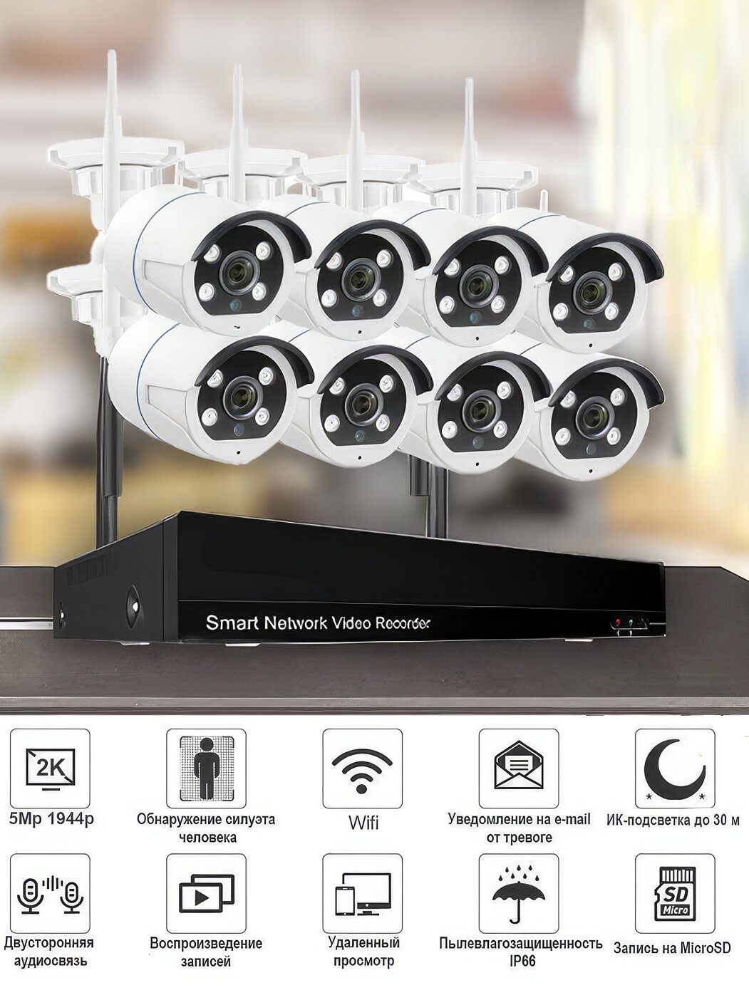 Цифровой Wi-Fi комплект видеонаблюдения на 8 камер 5Mp со звуком Millenium LS48