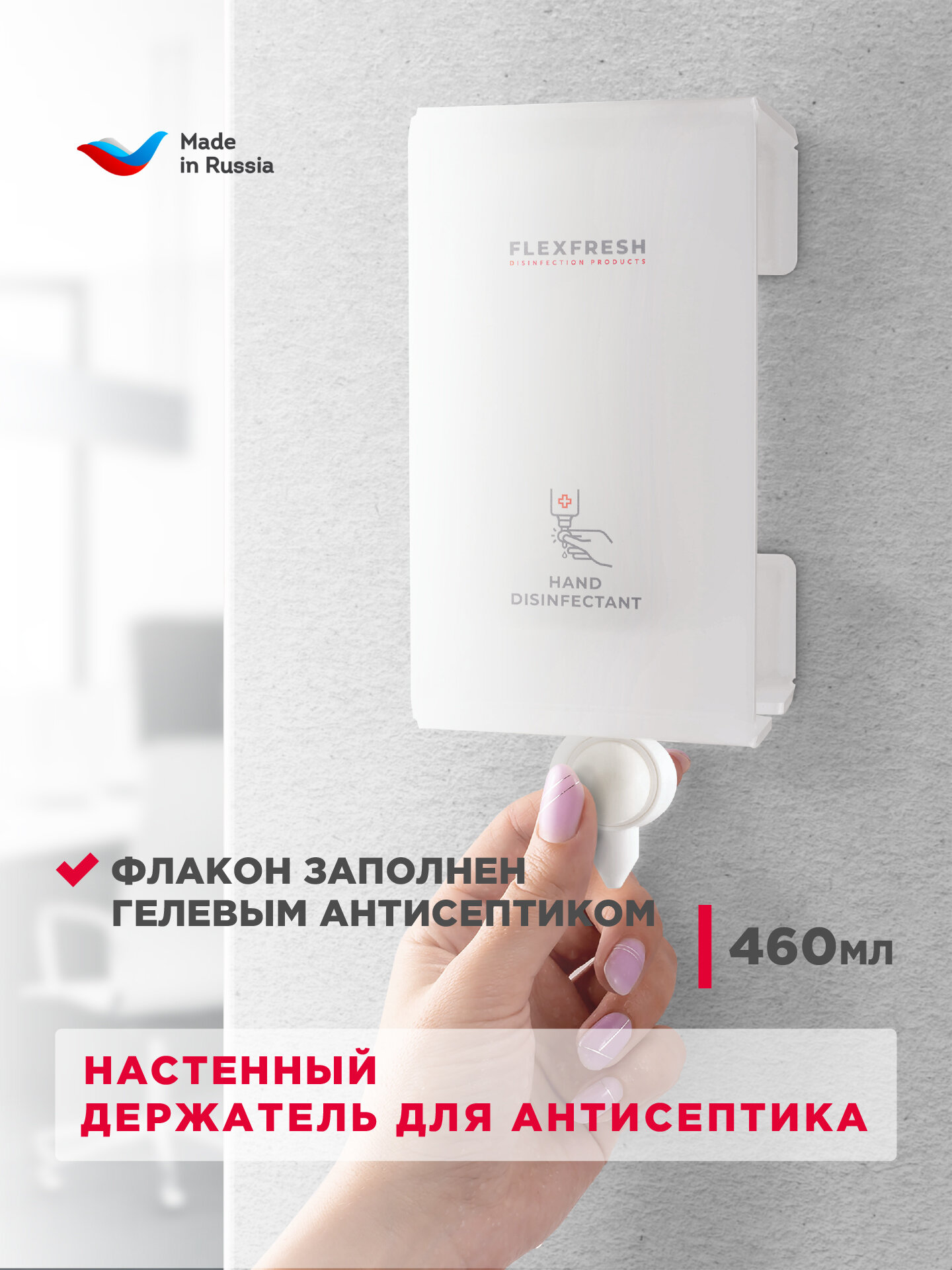 фото Антисептик Dezamine A, флакон с держателем 460 мл, гель