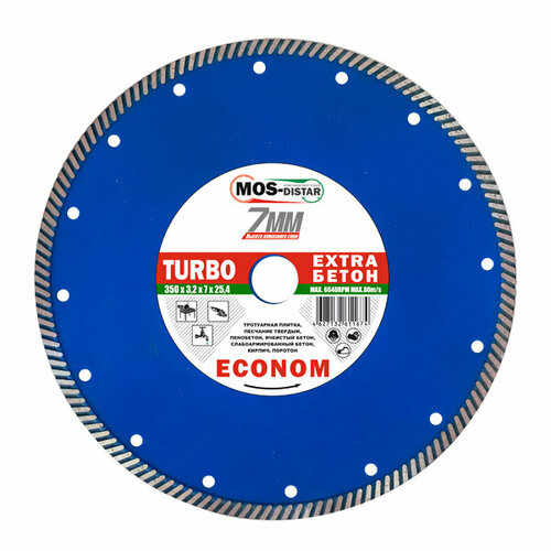 Диск алмазный Turbo Extra Econom 350*3.2*7*25.4 (бетон, кирпич, тротуарная плитка) / MOS-DISTAR