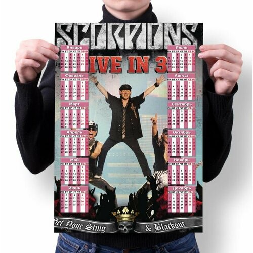 Календарь настенный Scorpions, Скорпионз №12, А1