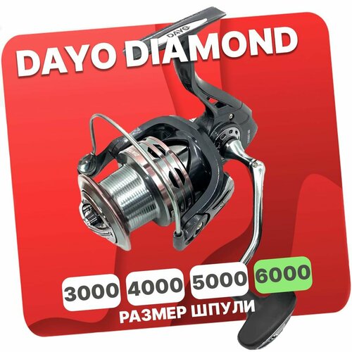 Катушка безынерционная DAYO DIAMOND 6000 (5+1)BB катушка безынерционная dayo diamond 5000 5 1 bb