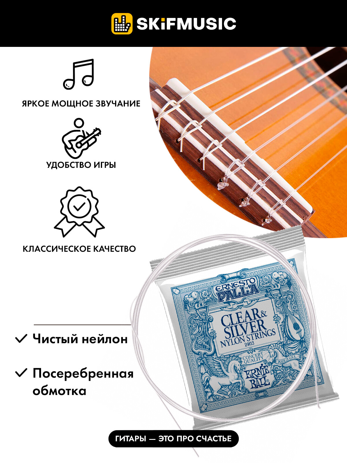 Струны для классической гитары Ernie Ball 2403 - фото №7