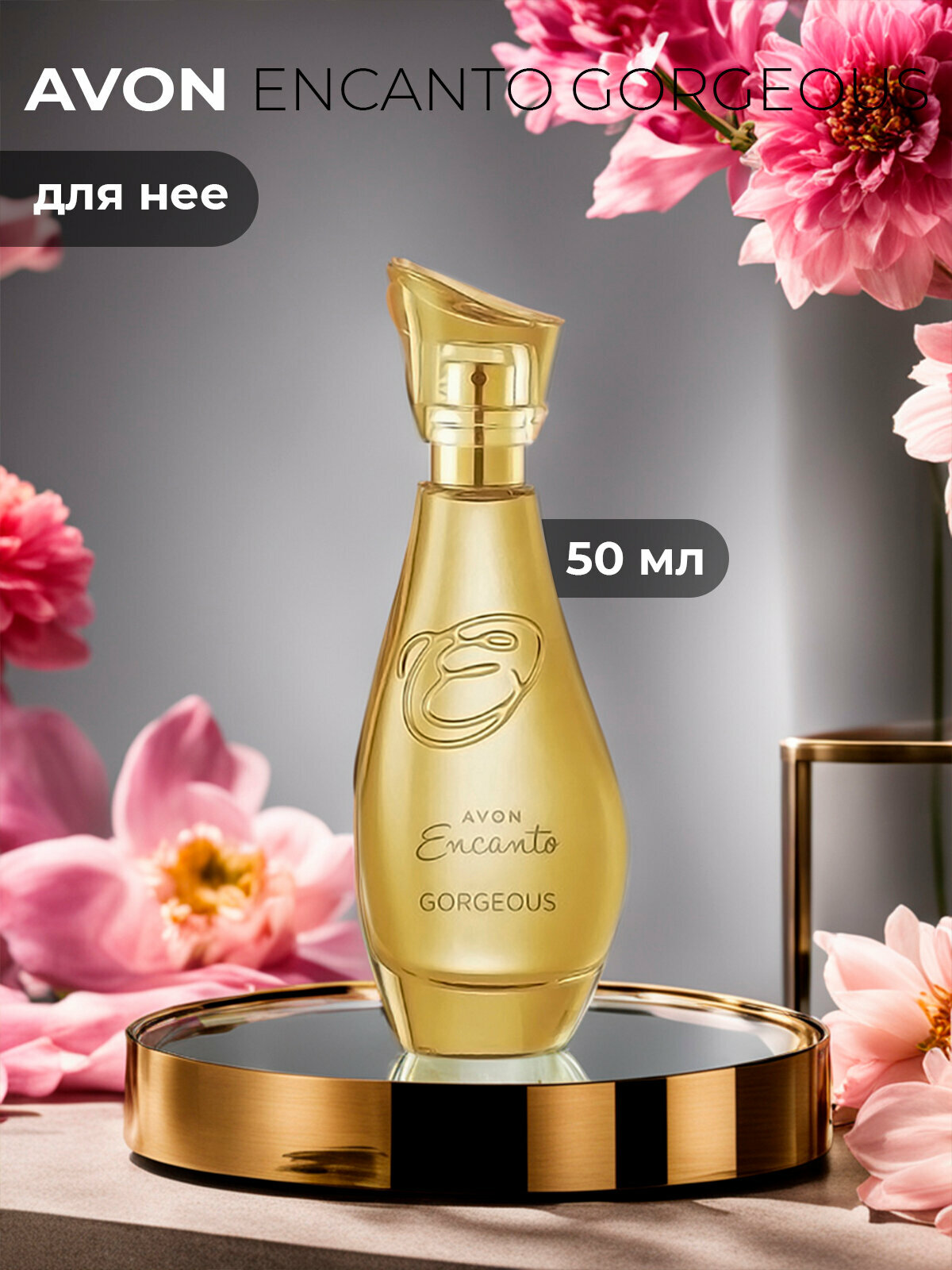 Женская туалетная вода AVON "Драгоценный иланг-иланг", 50 мл духи эйвон для женщин