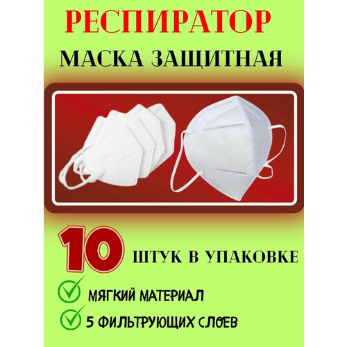 Респиратор маска защитная