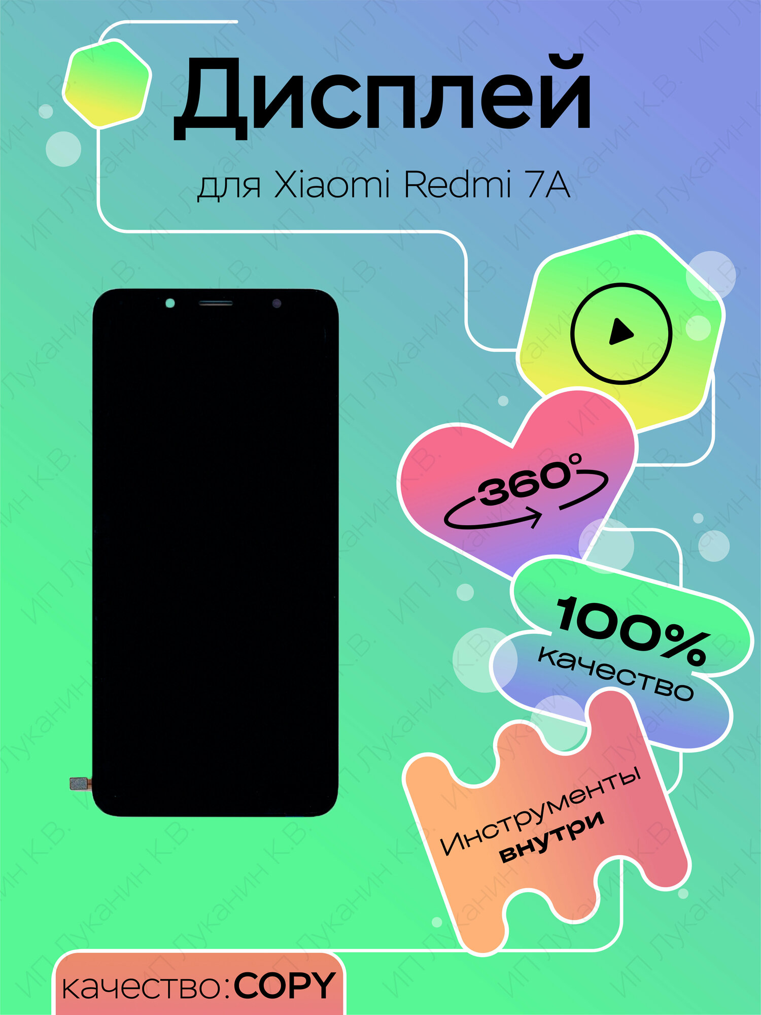 Дисплей для Xiaomi Redmi 7A
