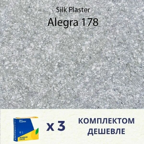Жидкие обои Silk Plaster ALEGRA 178 / комплект 3 упаковки - фотография № 1