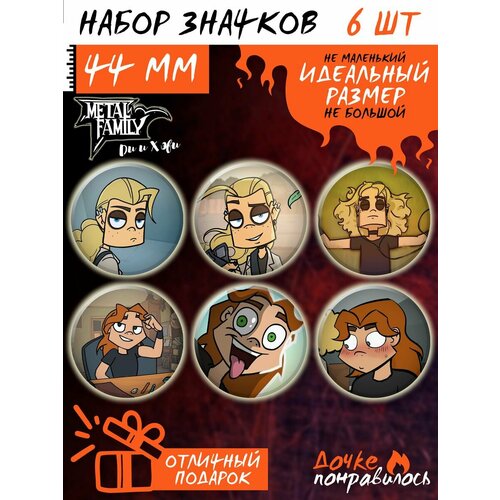 фото Значки на рюкзак metal family комикс метал фемели дочке понравилось