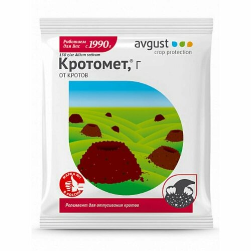 Гранулы для отпугивания кротов Avgust Кротомет