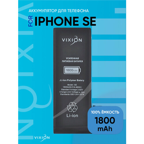 Аккумулятор для iPhone SE (Vixion) усиленная (1800 mAh) с монтажным скотчем аккумулятор для iphone xr vixion 2942 mah с монтажным скотчем