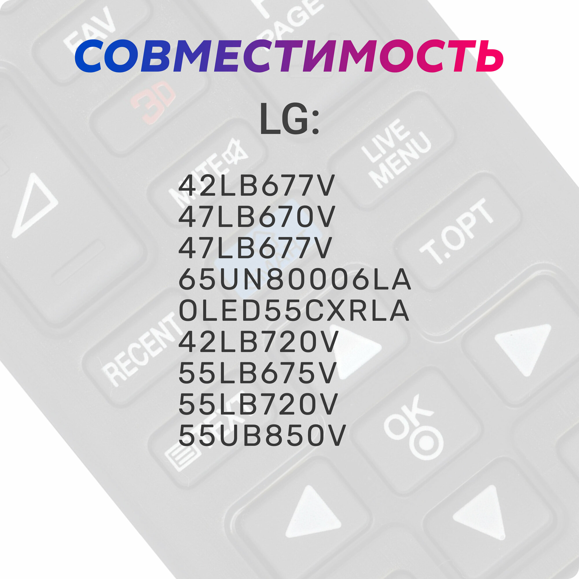 Пульт Huayu AKB73975761 (AKB73975729) (для телевизоров LG)