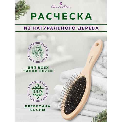 Расческа для волос деревянная массажная