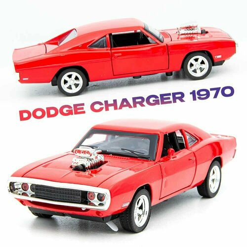 Металлическая машинка Dodge Charger 1970 1:32, машинка для коллекции